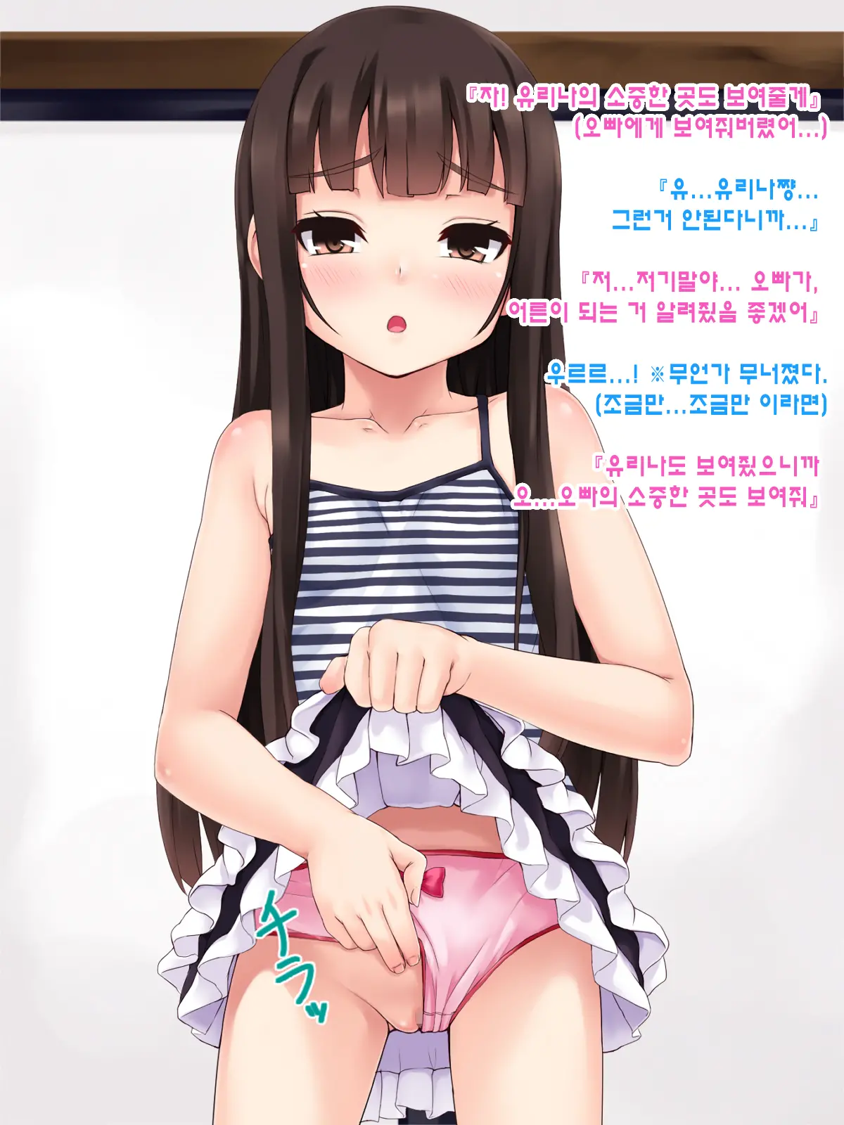 H Na Koto Ni Kyoumi Ga Aru Otoshigoro